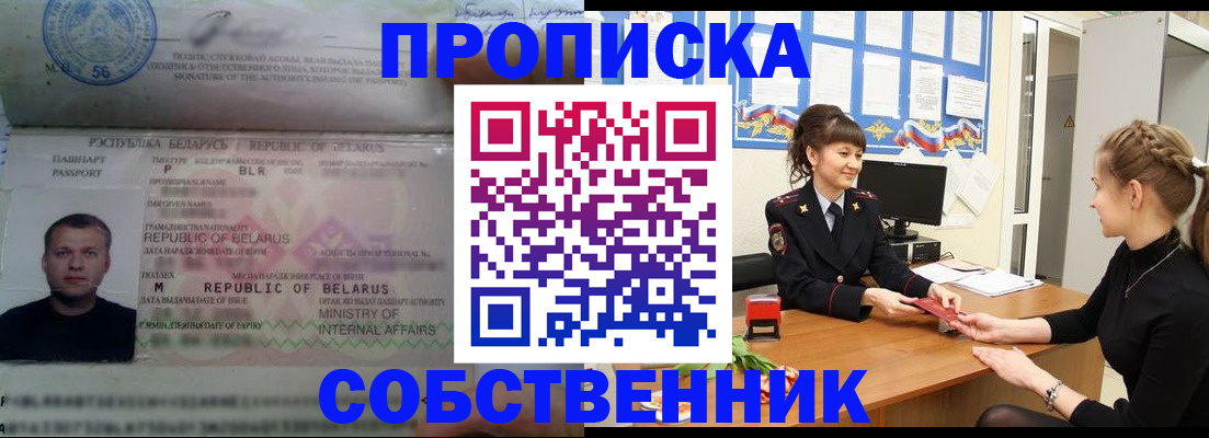 прописка для кредита в Вуктыле