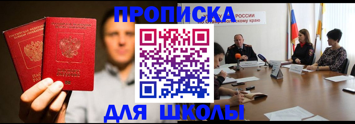 временная регистрация законно в Вуктыле