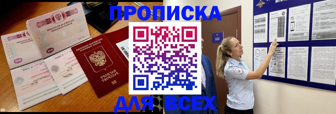 прописка штамп в Вуктыле