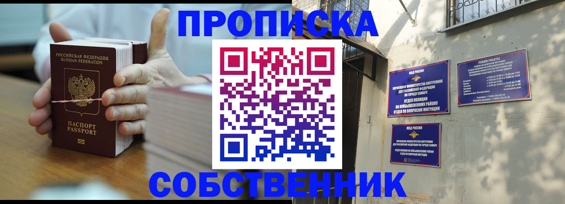 временная регистрация собственник в Вуктыле