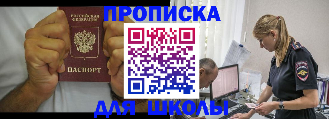 регистрация для дет. сада в Вуктыле