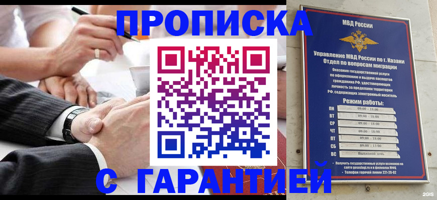 прописка законно в Вуктыле
