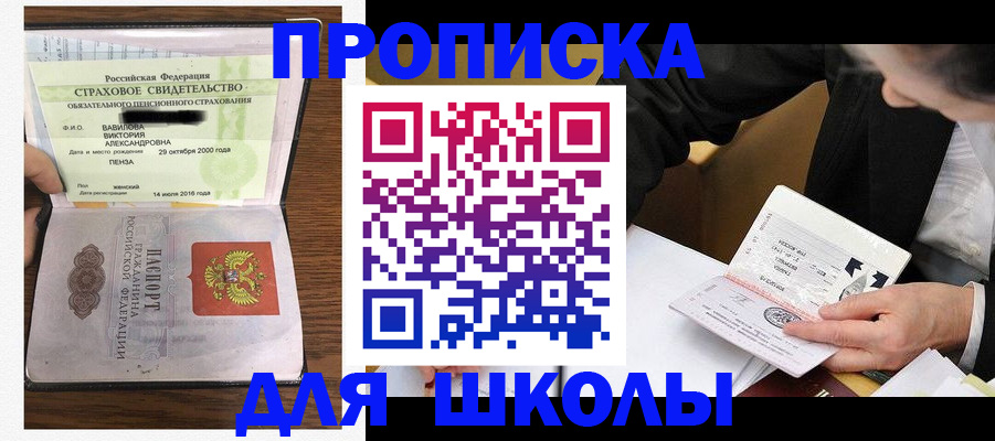 временная регистрация недорого в Вуктыле