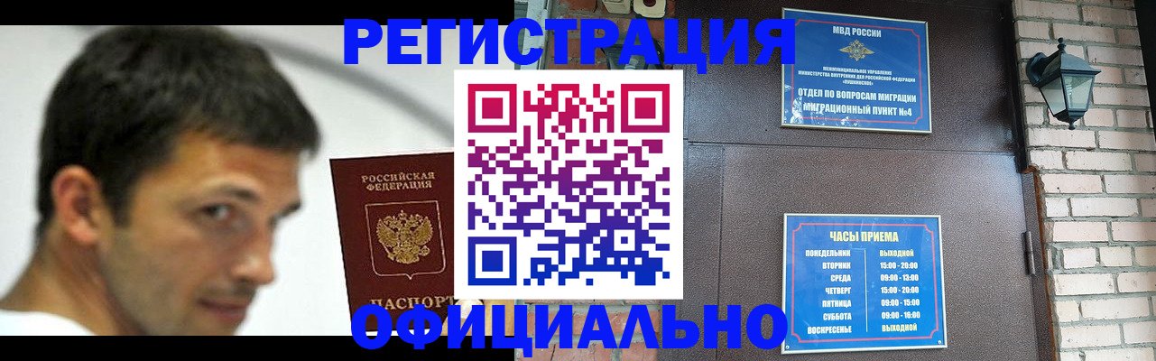 прописка штамп в Вуктыле