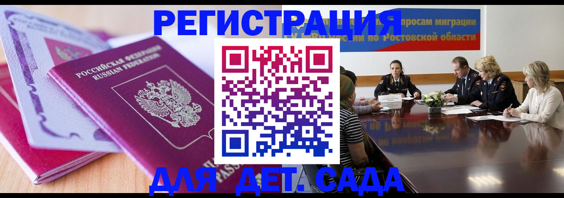 прописка для военкомата в Вуктыле