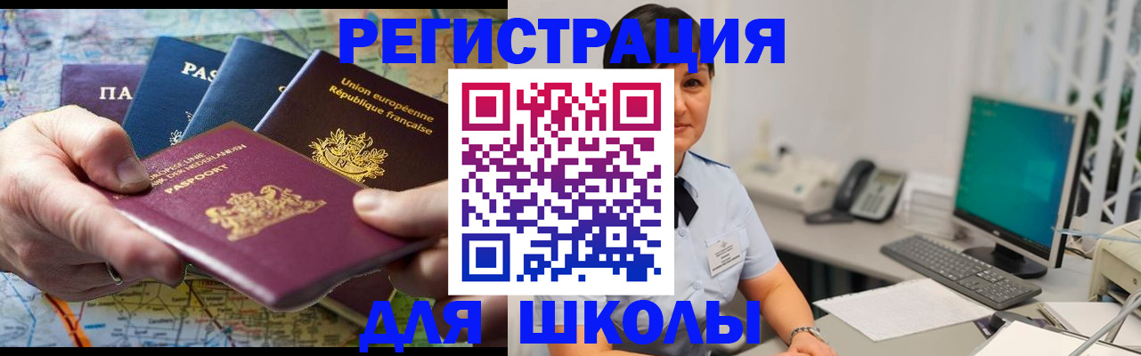 прописка для кредита в Вуктыле
